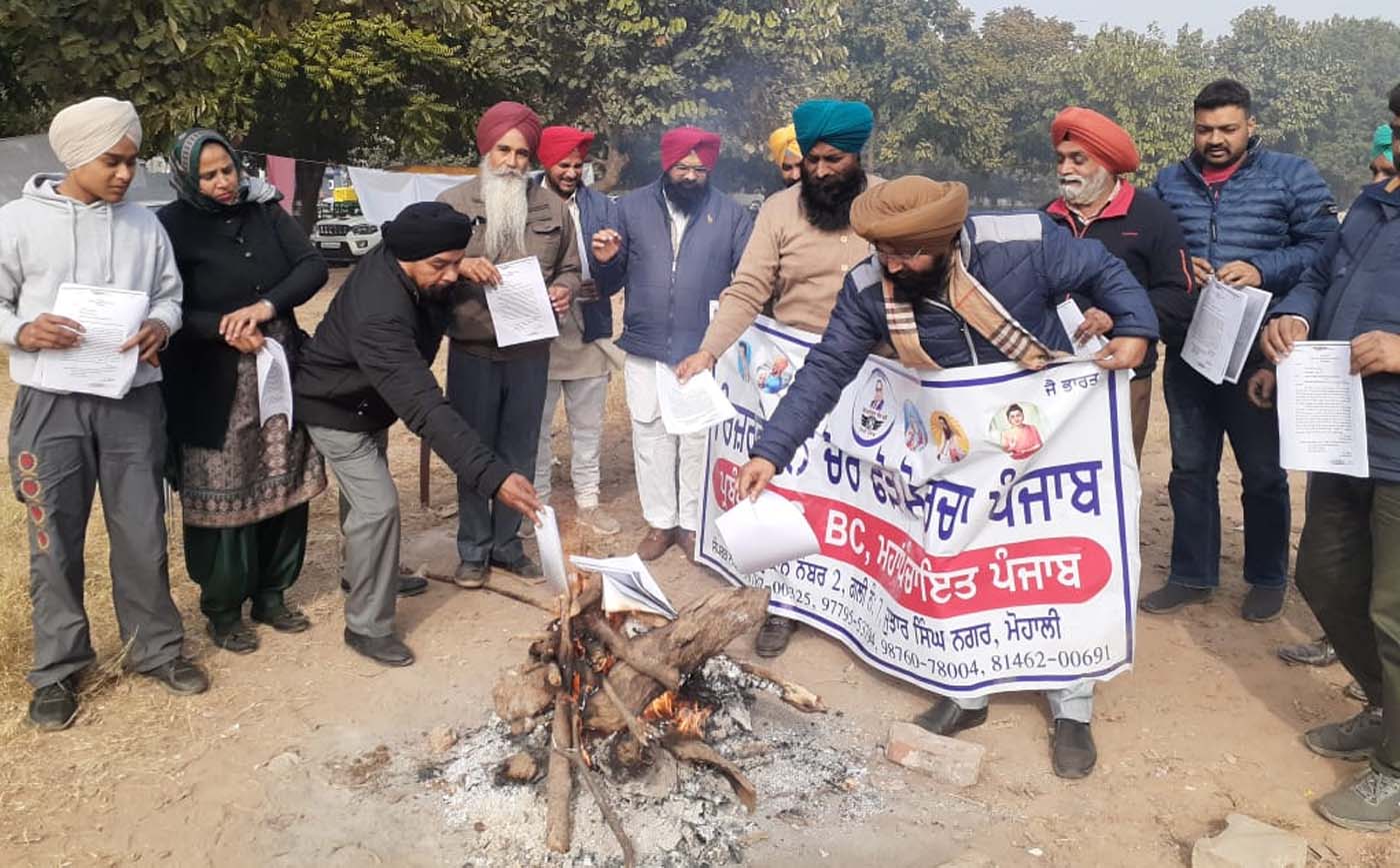 ਰਿਜ਼ਰਵੇਸ਼ਨ ਚੋਰ ਫੜੋ ਮੋਰਚੇ ਤੇ ਫੂਕੇ ਸਰਕਾਰ ਦੇ ਪੱਤਰ ਅਤੇ ਐਫ ਆਈ ਆਰ ਦੀਆਂ ਕਾਪੀਆਂ